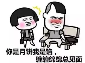  适合年轻人使用的中秋节表情包