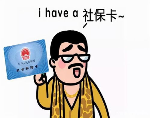  缴纳社保有要求,不是所有人都要交按规定进行缴费