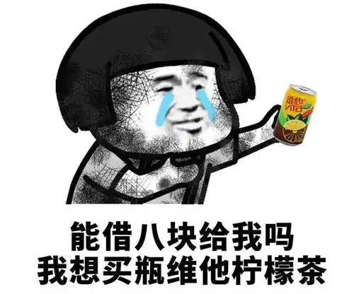 你在吗的表情包雪王