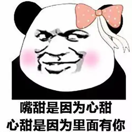 有哪些哄男朋友的可爱表情包  有哪些哄男朋友的可爱表情包