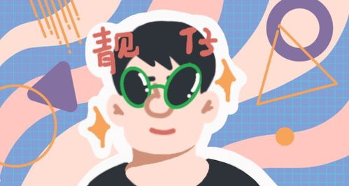  微信表情包靓仔日常