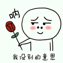  各个大学专业的土味情话,撩不到你算我输