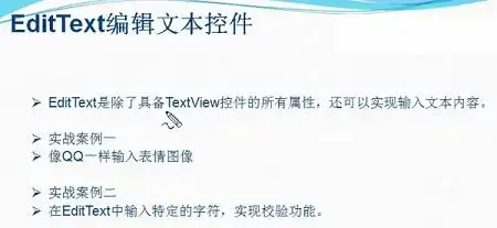  表情androidedittext实现输入表情phperz中文资讯站表情