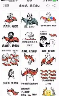  求那个皮皮虾,我们走的原图,其他同类也可以