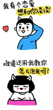  520花式撩妹表情包