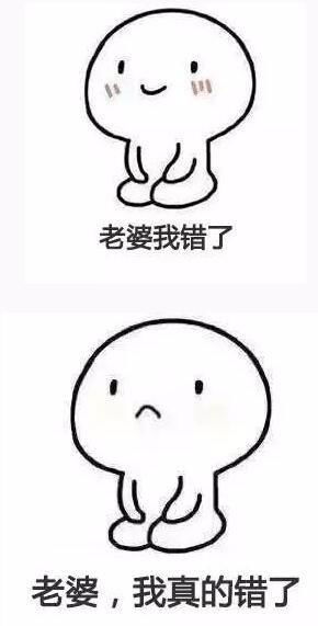  什么是男朋友道歉表情包