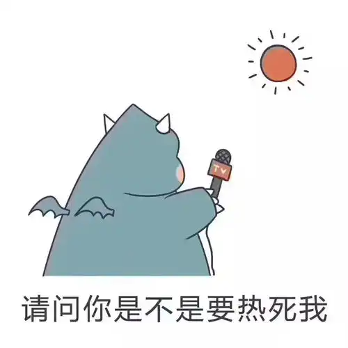  最热最难熬的日子即将过去啥时降温哪天有雨