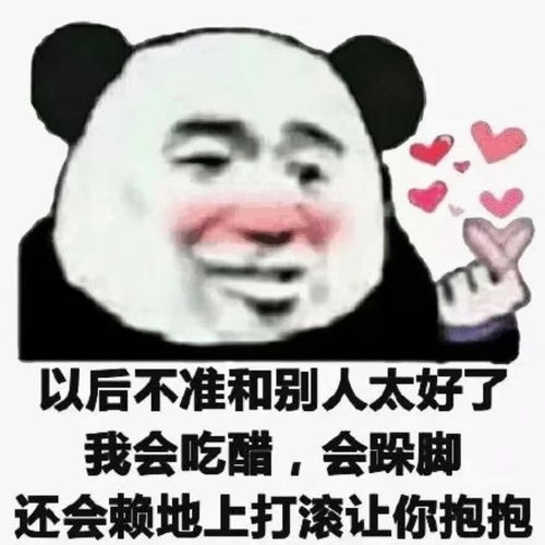  熊猫头表情包互联网真是太精彩了