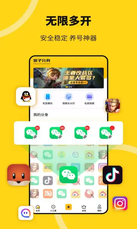 苹果微信下载表情包多开