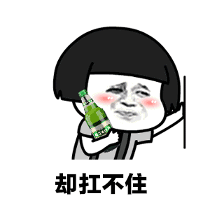  抖音扛住了柴米油盐的麻烦却扛不住对你的喜欢蘑菇头表情包汇总
