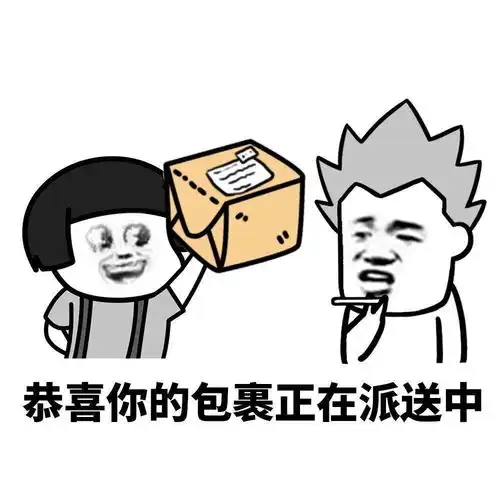  表情包先是朋友后是妹,最后变成小宝贝