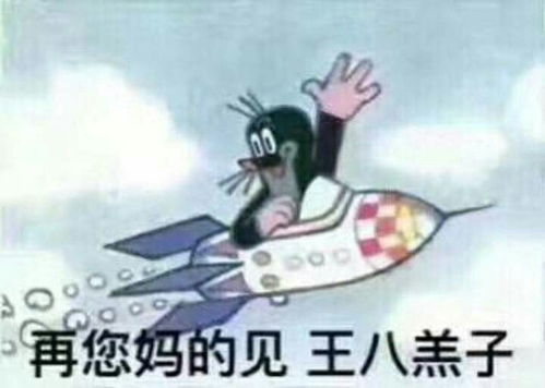  有没有类似这种比较可爱但是又口出狂言的表情包