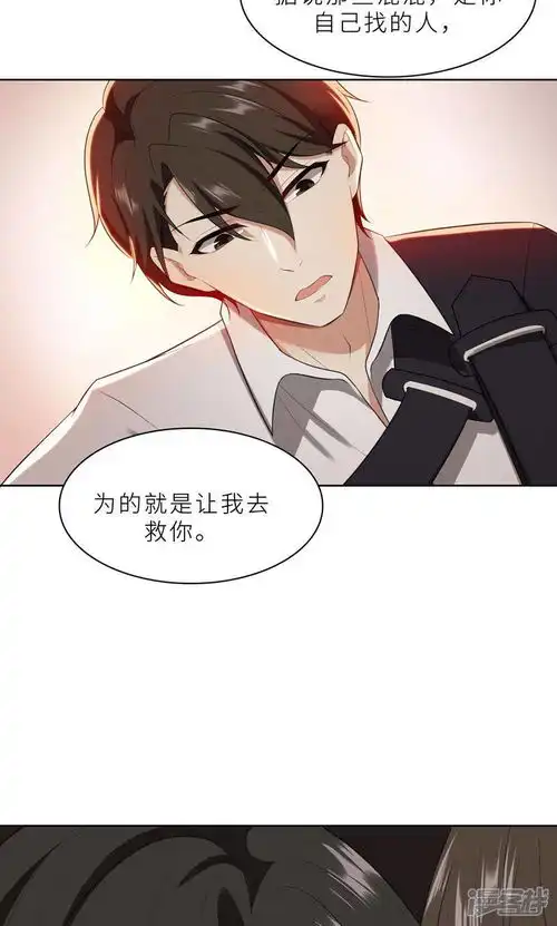 亲爱的你不乖漫画第24话猜忌,怀疑漫客栈  亲爱的你不乖漫画第24话猜忌,怀疑漫客栈