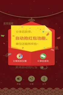  关云藏红包神器ios版下载关云藏抢红包神器苹果版下载v1.0暂未上线预约