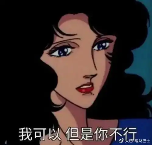  36岁失业炒股,欠债17万,这个韭菜血泪教科书火了