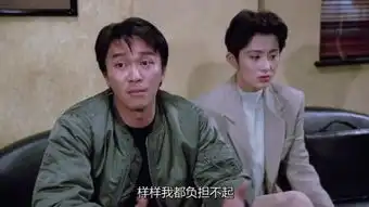  逃学威龙2