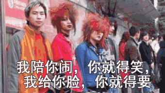 舔爷表情包土味