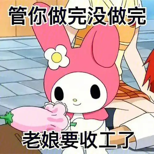 表情包动画美乐蒂