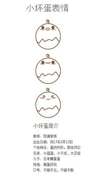  小坏蛋表情2