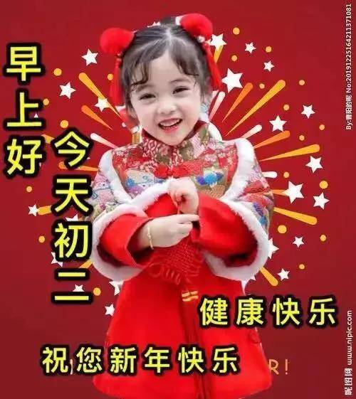 新春祝福图片表情包大年