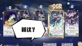  鬼王之宴275抽只用了一次up会发生什么