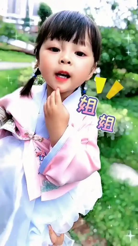  姐姐,快来陪宝宝玩,不然宝宝生气啦最后的表情亮了