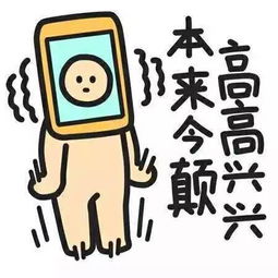 有钱的表情包支付宝