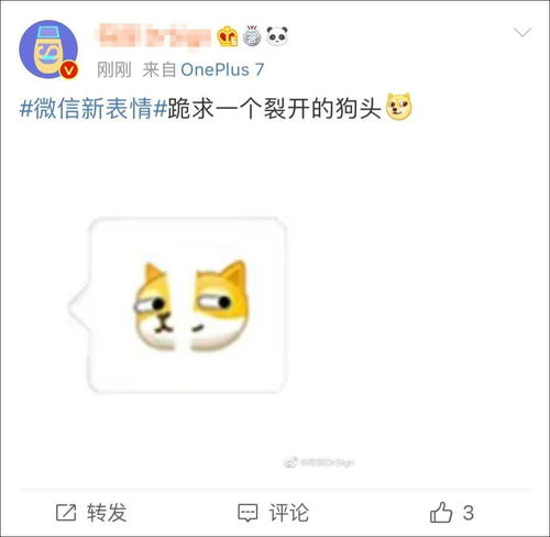  热搜第一微信新表情你有了么原型竟是他本尊都回应了