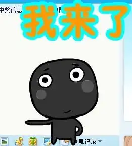  这个qq表情叫什么谢谢