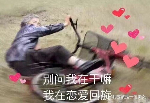  沙雕的女生一定不会被男孩子喜欢吗