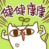  好运给你的可爱表情包微信头像图片大全