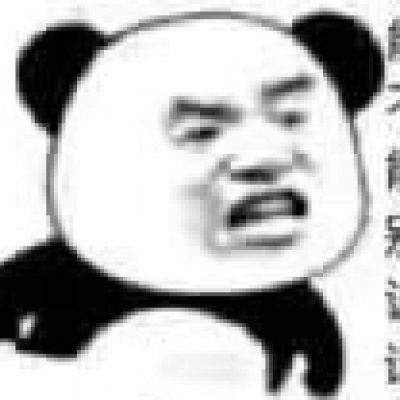 搞笑的表情图片大全熊猫