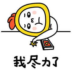  头套兄之红包篇表情gif