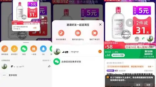  淘宝推出打电话,意欲为何