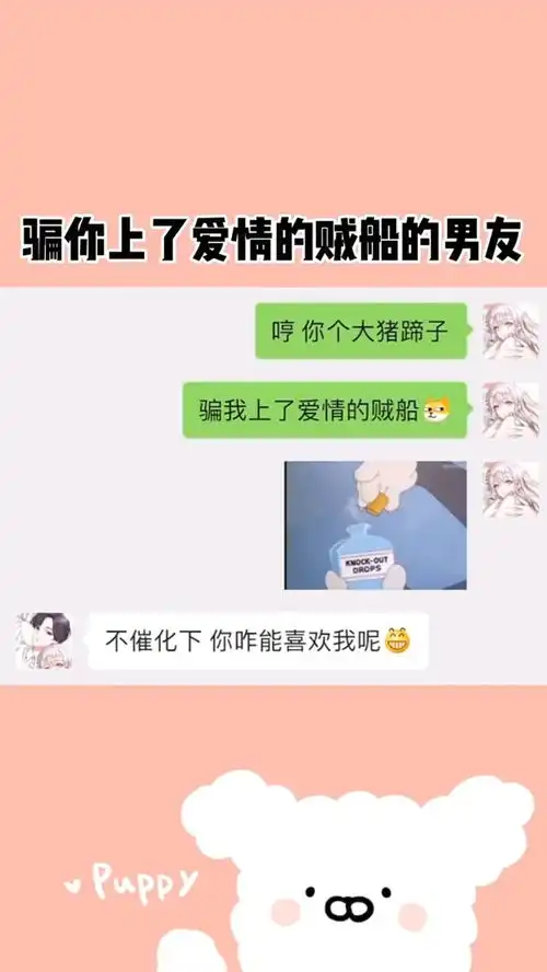 我进厂了表情包骗我