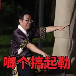  极限挑战男人帮表情包合集孙红雷果然是颜王