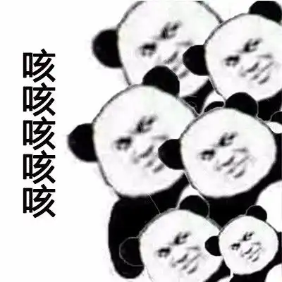  熬夜胸会变小早点睡,老子爱你胸会熬夜变小早点老子表情