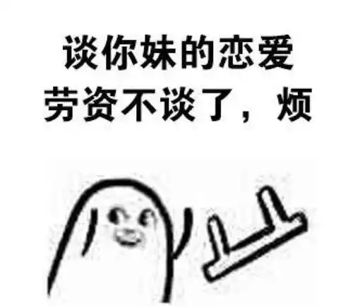 搞笑段子你长得又丑人又懒,要搁我我也看不上  搞笑段子你长得又丑人又懒,要搁我我也看不上