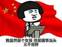  保卫南海表情包下载保卫南海表情包图片大全v1.0下载清风安卓软件网