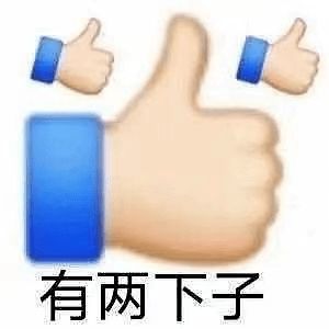  趣读丨火爆全网的糊弄学是个啥看完整个人都升华了