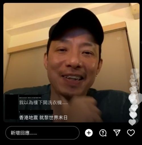  香港疑似发生地震,众星惊慌失措深夜发文,郑秀文吓到表情呆滞