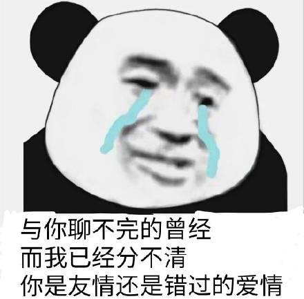  塑料友情表情包塑料友情微信表情包塑料友情qq表情包发表情fabiaoqing.com