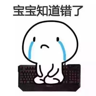  跪地哭表情包