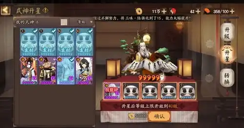  阴阳师真实到令人心酸的表情包第1期,近视眼看大舅变三尾狐