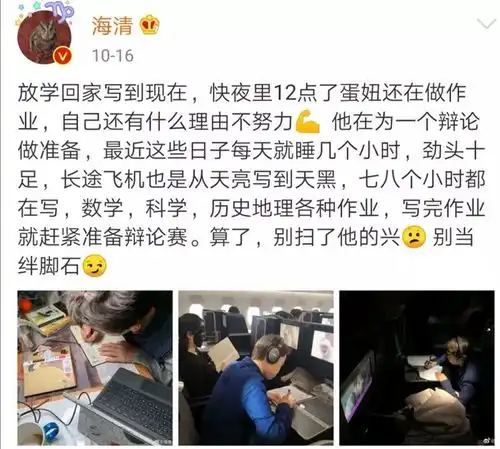  剧里恶龙咆哮,剧外母慈子孝国民妈妈海清这样教育孩子