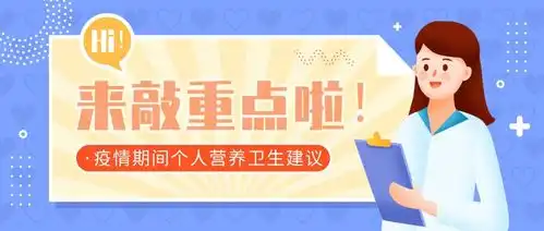  疫情尚未结束,普通人怎么预防新型肺炎营养与运动很关键