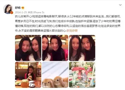 姐妹情深舒畅连续7年为刘亦菲庆生,两人19年友谊惹人羡 姐妹情深舒畅连续7年为刘亦菲庆生,两人19年友谊惹人羡