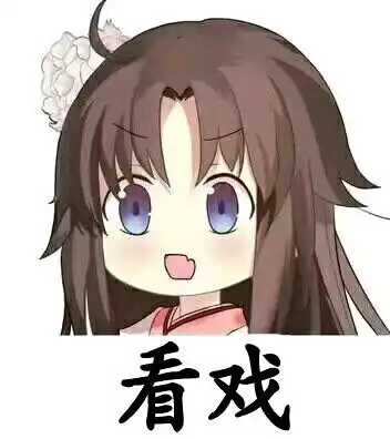 命运冠位指定沙雕表情包分享八 命运冠位指定沙雕表情包分享八