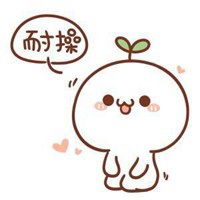 脑袋长草的表情包
