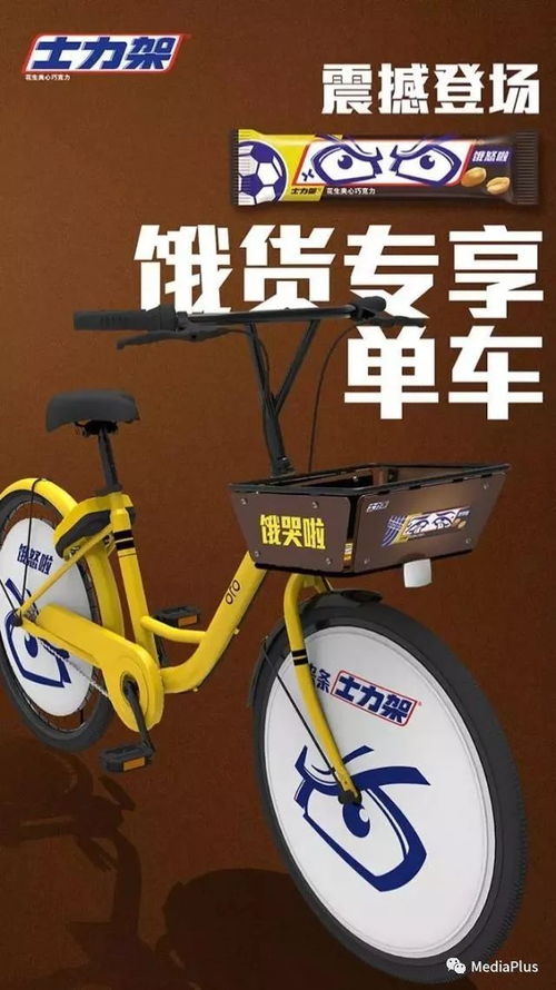  最近共享单车送的福利,各位吃货喜欢吗